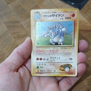 (Japanese) Brock's Rhydon